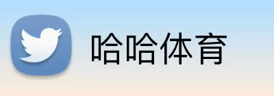 哈哈体育 Logo